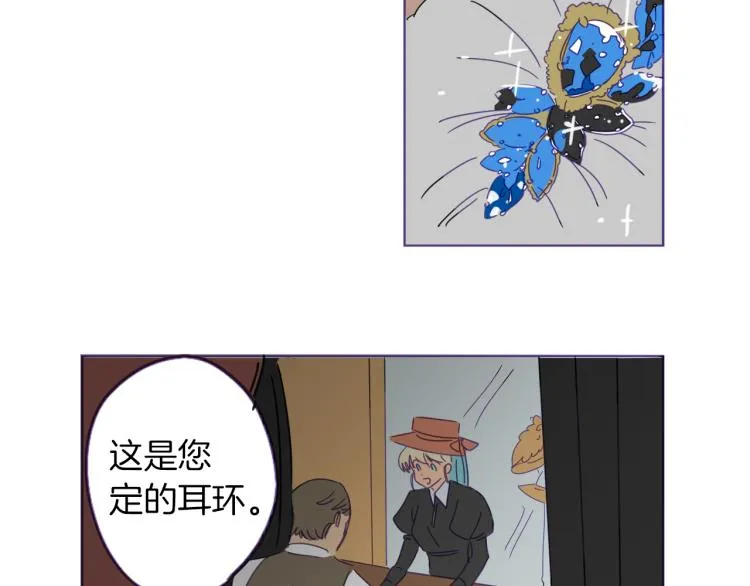 第2话 伯爵的婚礼 第38页