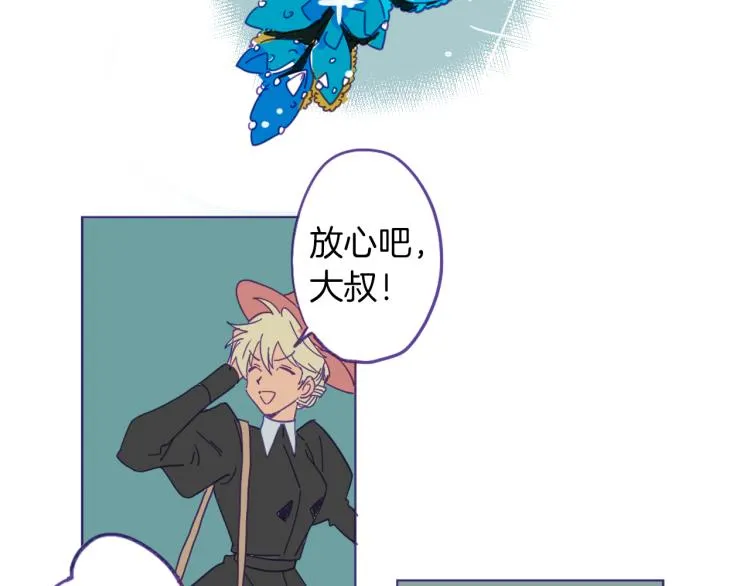 第2话 伯爵的婚礼 第40页