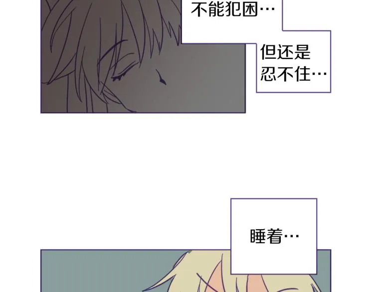 第2话 伯爵的婚礼 第43页