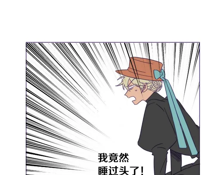 第2话 伯爵的婚礼 第46页