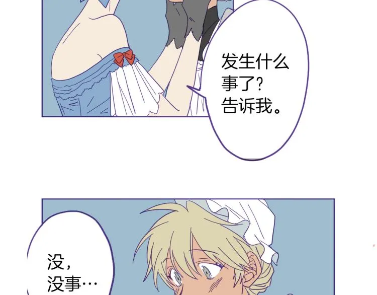 第2话 伯爵的婚礼 第71页