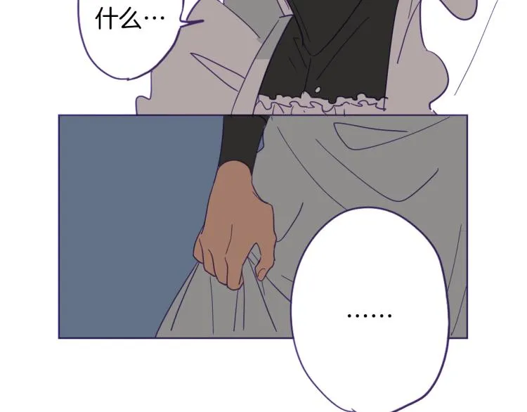 第2话 伯爵的婚礼 第73页