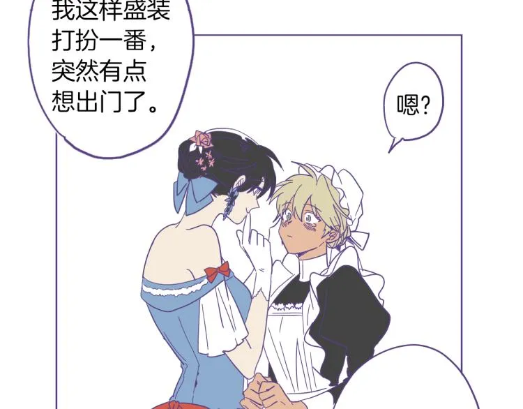 第2话 伯爵的婚礼 第80页