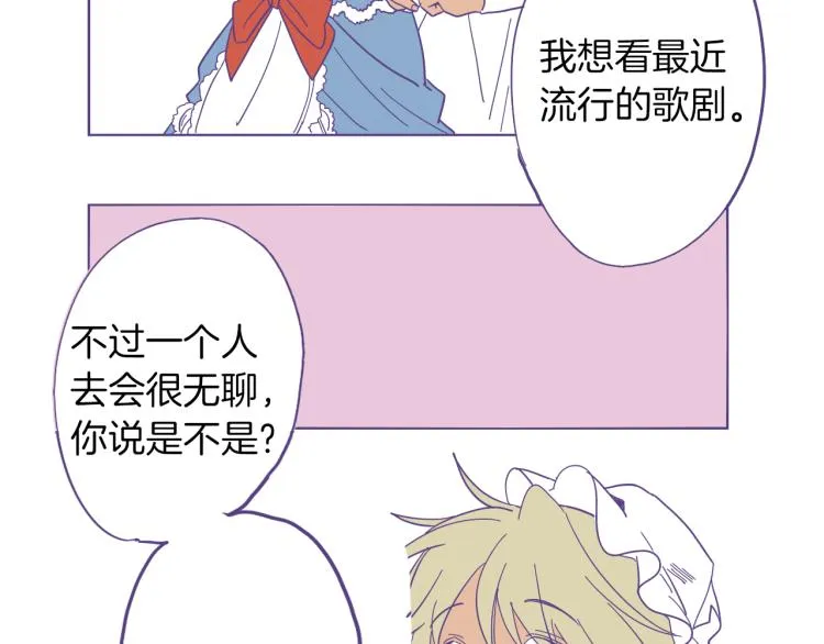 第2话 伯爵的婚礼 第81页