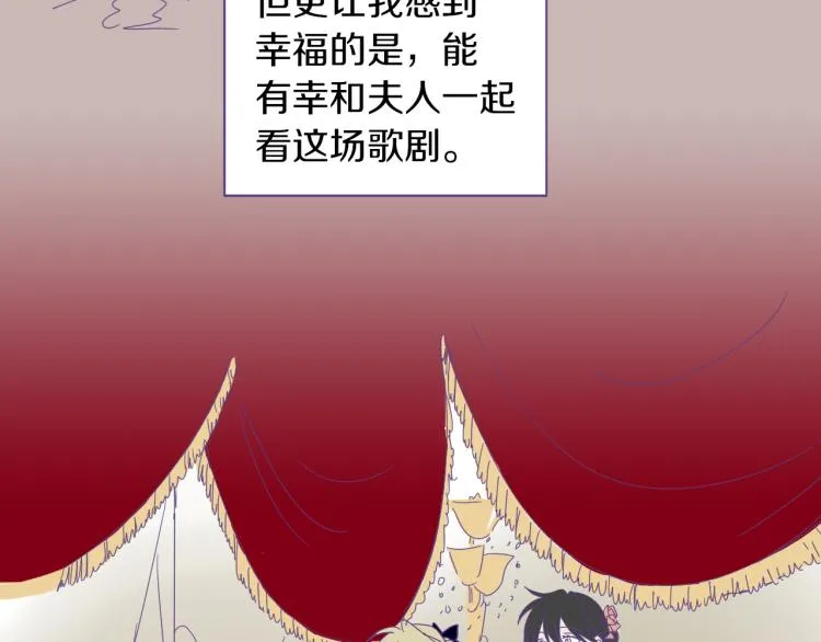 第2话 伯爵的婚礼 第84页