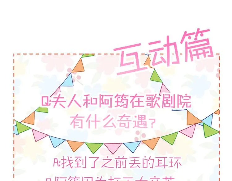 第2话 伯爵的婚礼 第91页