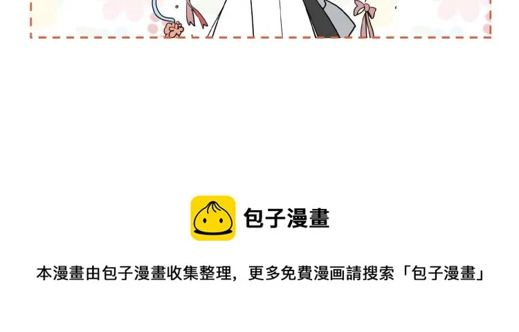 第2话 伯爵的婚礼 第93页