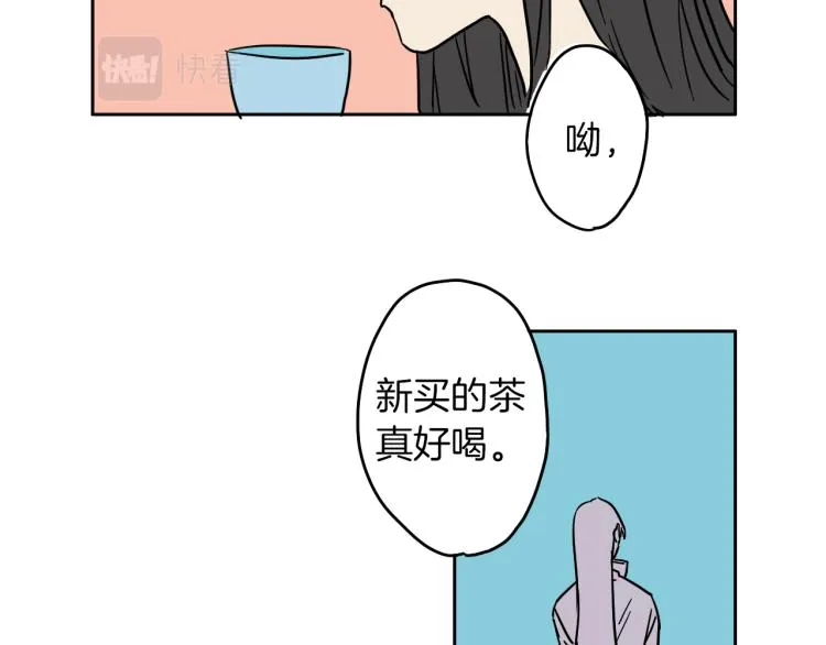 第3话 夫人的生意 第3页