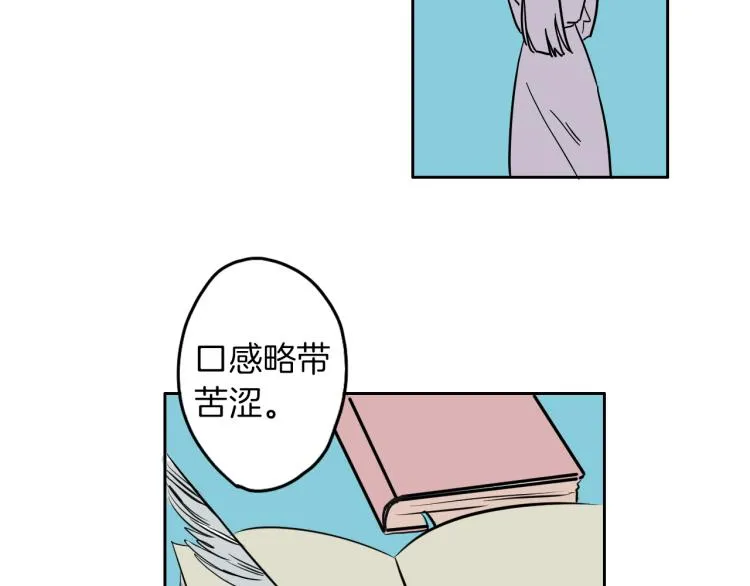 第3话 夫人的生意 第4页