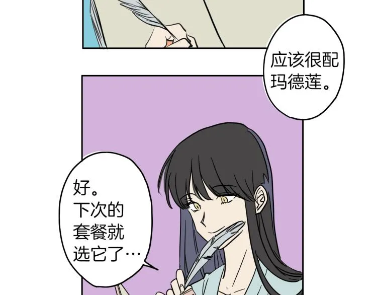 第3话 夫人的生意 第5页