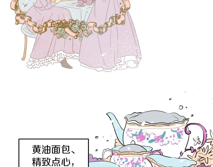 第3话 夫人的生意 第17页
