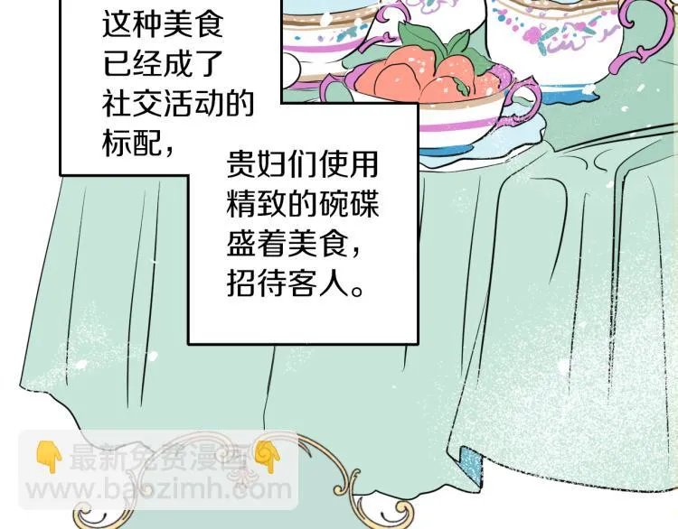 第3话 夫人的生意 第18页