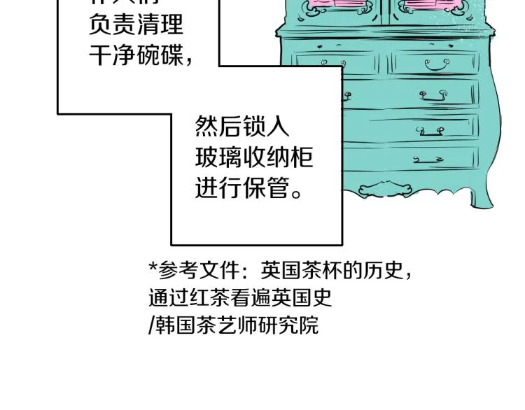 第3话 夫人的生意 第21页