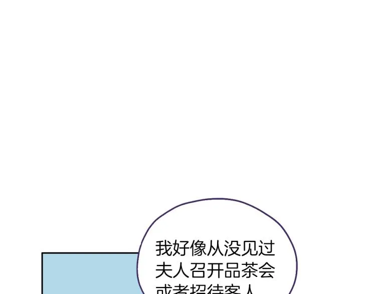 第3话 夫人的生意 第22页