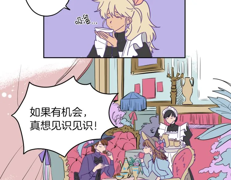 第3话 夫人的生意 第27页