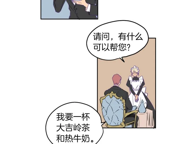 第3话 夫人的生意 第30页