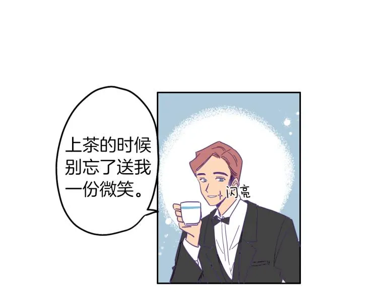 第3话 夫人的生意 第32页