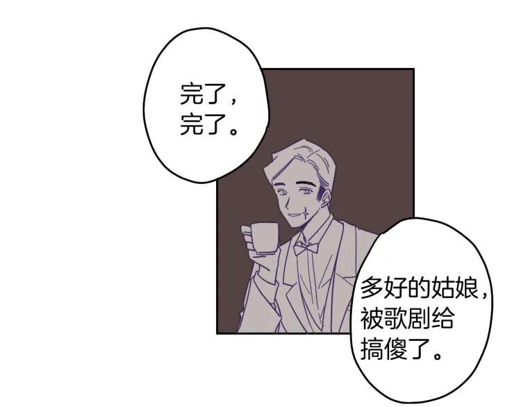 第3话 夫人的生意 第33页