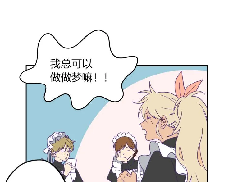 第3话 夫人的生意 第34页