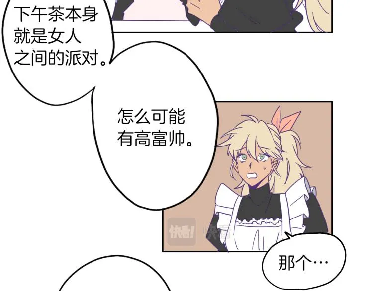 第3话 夫人的生意 第35页