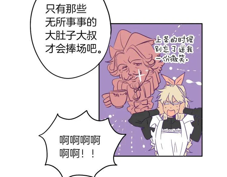 第3话 夫人的生意 第36页