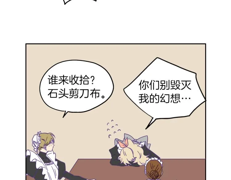 第3话 夫人的生意 第37页