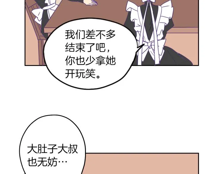 第3话 夫人的生意 第38页