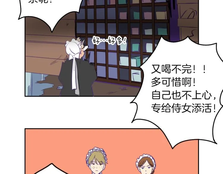 第3话 夫人的生意 第40页