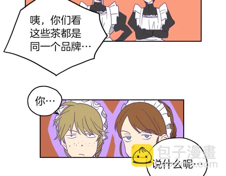 第3话 夫人的生意 第41页
