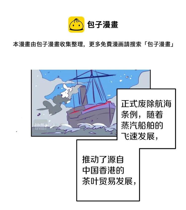 第3话 夫人的生意 第43页