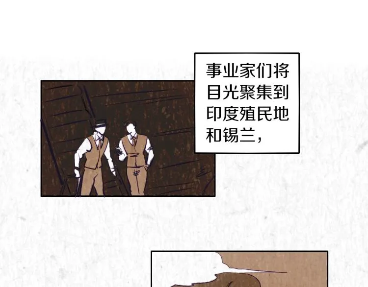 第3话 夫人的生意 第44页