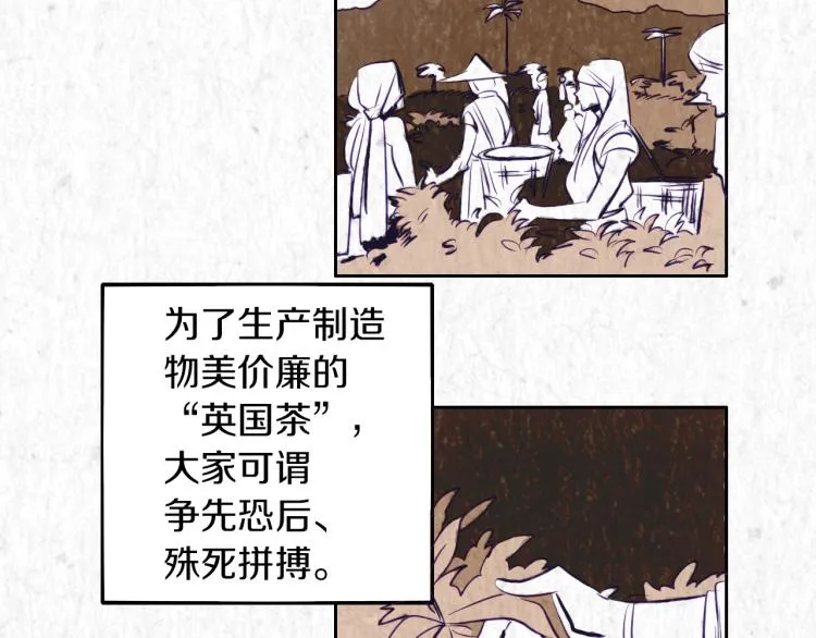 第3话 夫人的生意 第45页