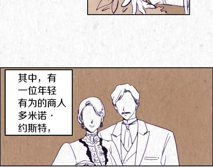 第3话 夫人的生意 第46页