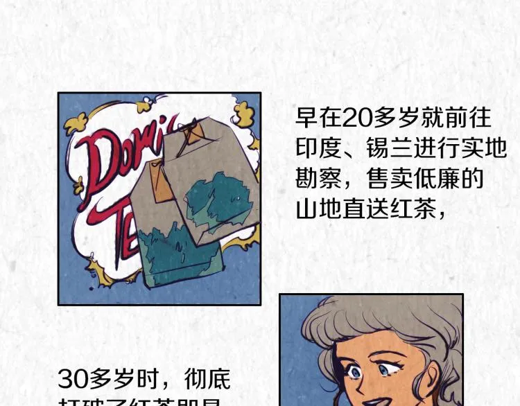 第3话 夫人的生意 第47页