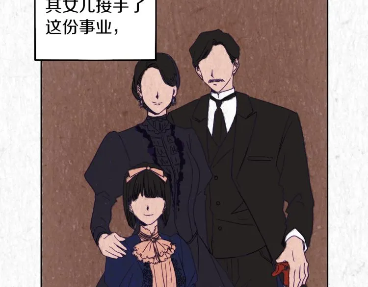 第3话 夫人的生意 第50页