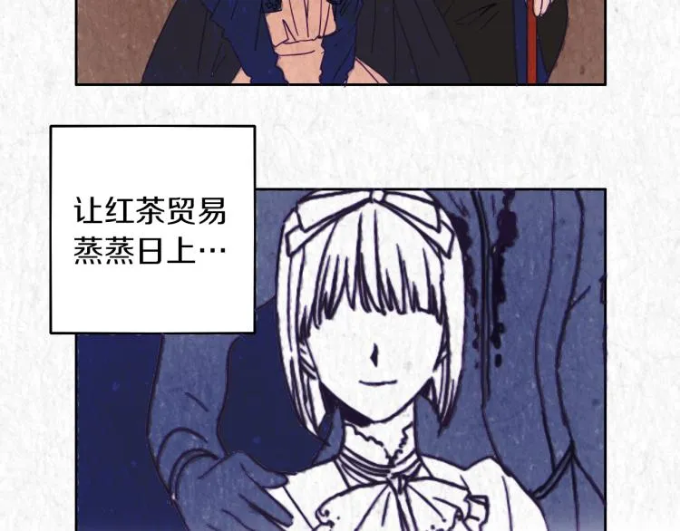 第3话 夫人的生意 第51页