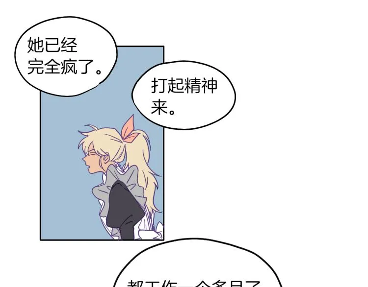 第3话 夫人的生意 第54页