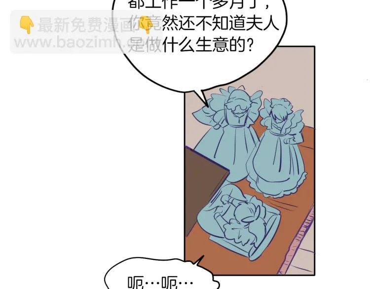 第3话 夫人的生意 第55页