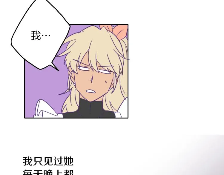第3话 夫人的生意 第57页