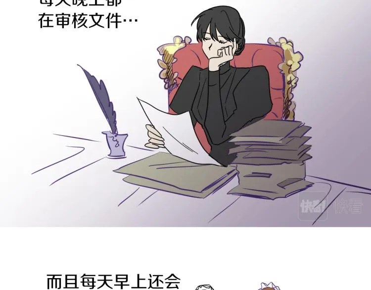 第3话 夫人的生意 第58页