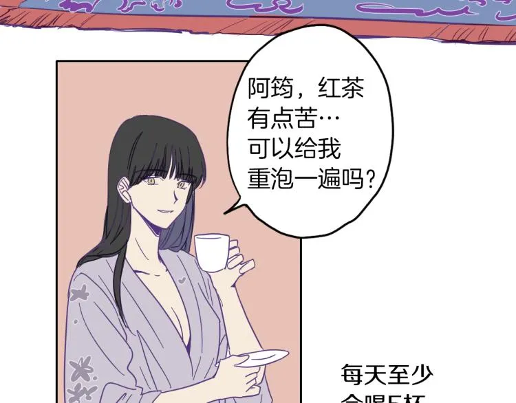 第3话 夫人的生意 第60页