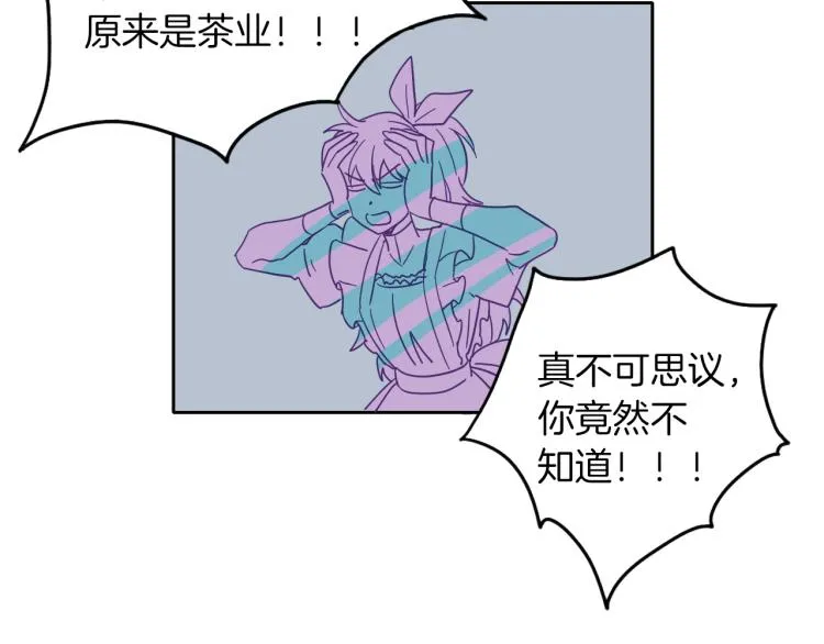 第3话 夫人的生意 第63页