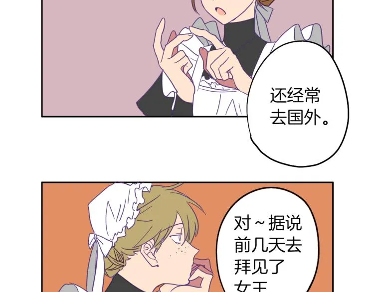 第3话 夫人的生意 第66页
