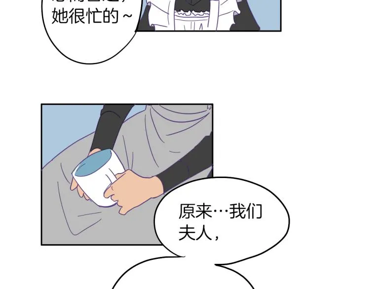 第3话 夫人的生意 第68页