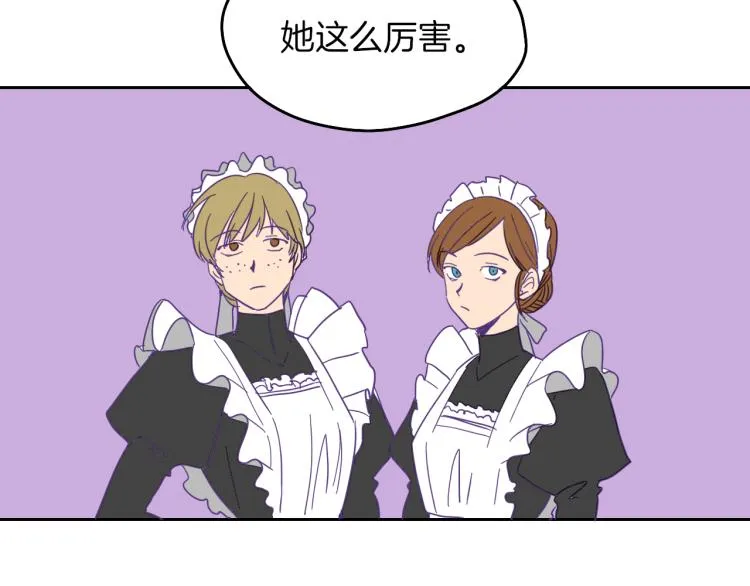 第3话 夫人的生意 第69页