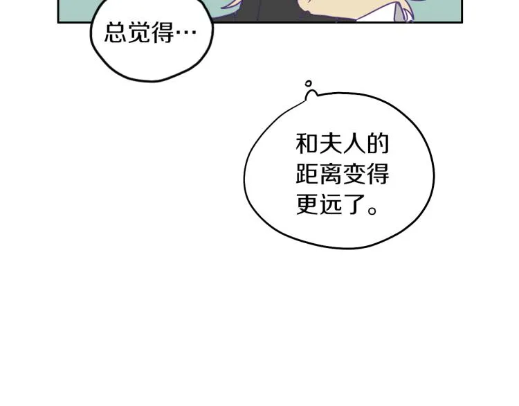 第3话 夫人的生意 第73页