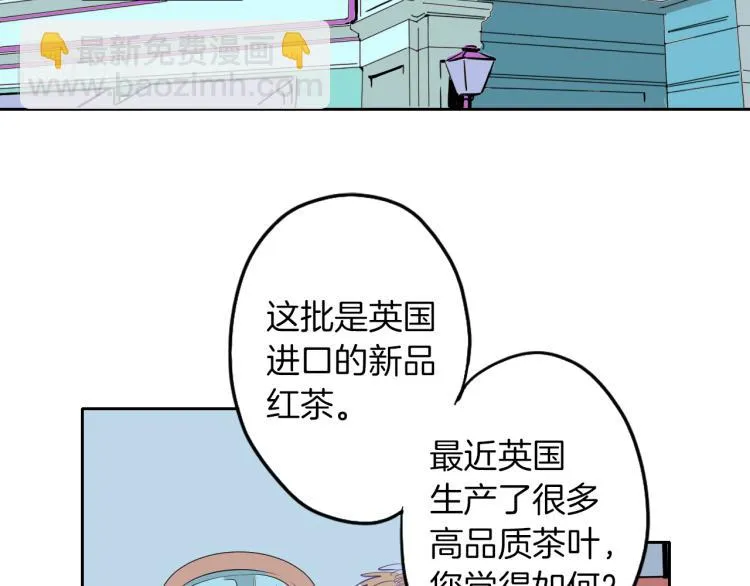 第3话 夫人的生意 第75页