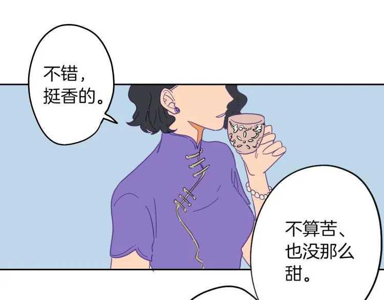 第3话 夫人的生意 第77页