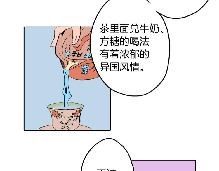 第3话 夫人的生意 第78页