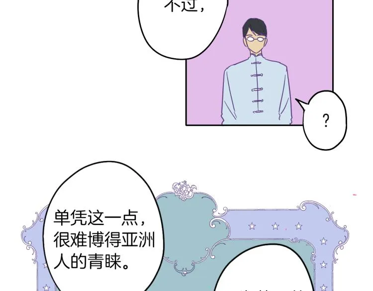 第3话 夫人的生意 第79页